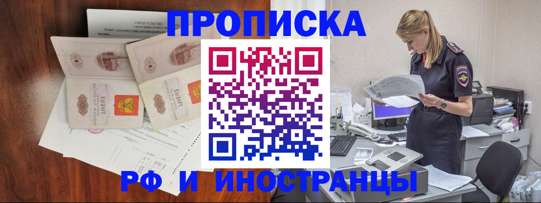 временная регистрация для всех в Усть-Катаве