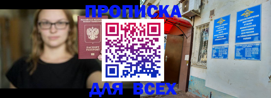 прописка от собственника в Усть-Катаве
