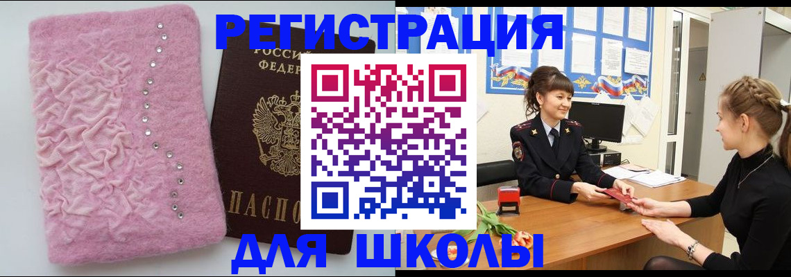 где прописаться в Усть-Катаве